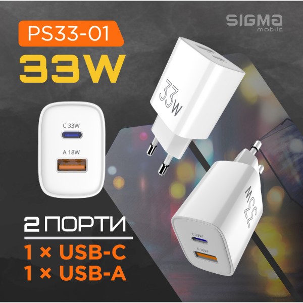 Фото - Мережевий зарядний пристрій Sigma mobile X-power 33W GaN, PD, QC (1xUSB-C + 1xUSB-A) White (PS33-01)